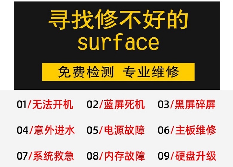 成都surface laptop2維修,成都surface laptop2主板維修,surface laptop2電池鼓包更換服務4